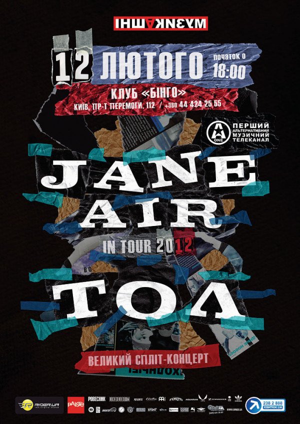 Jane Air (Санкт-Петербург)+ ТОЛ (Киев)