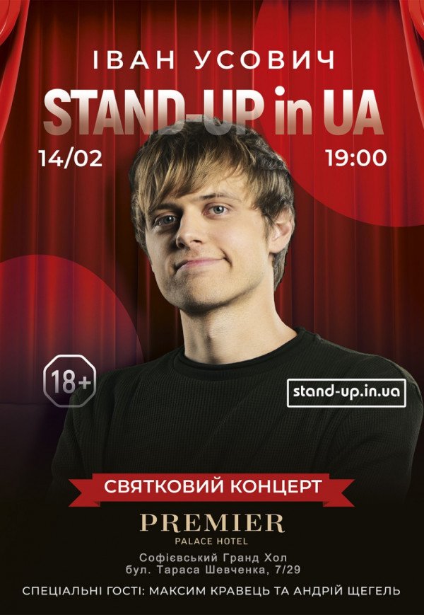 STAND-UP in UA: ІВАН УСОВИЧ