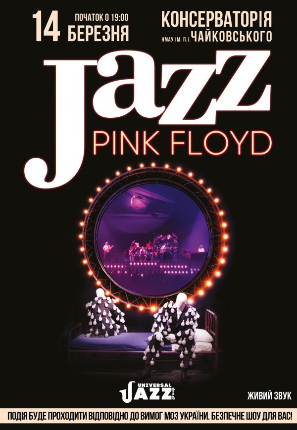 Pink Floyd в стиле Jazz