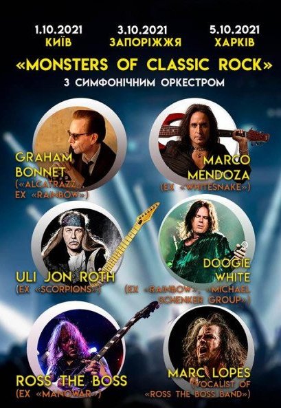 Monsters of Classic Rock с симфоническим оркестром