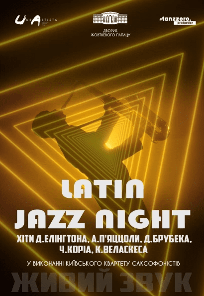 Джазовий концерт «Latin Jazz Night»