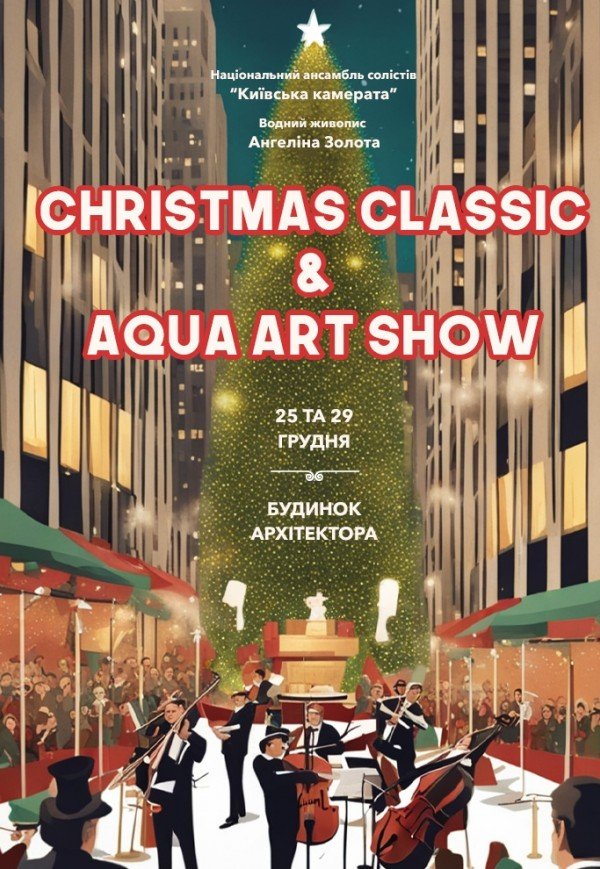 CHRISTMAS CLASSIC & Aqua art show