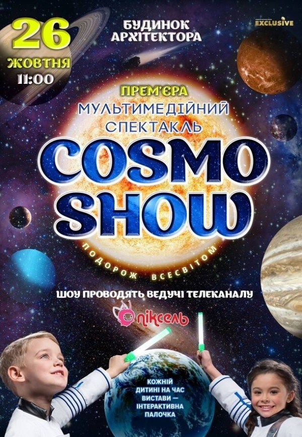 COSMO SHOW