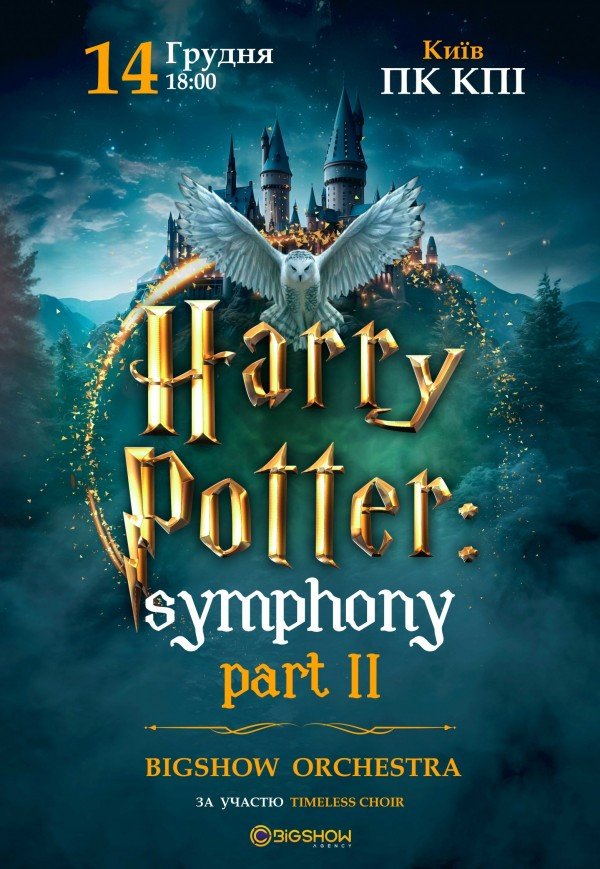 The Harry Potter Symphony