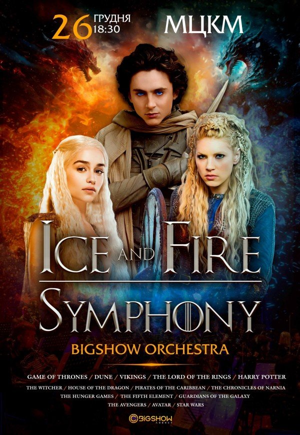 Ice and Fire Symphony