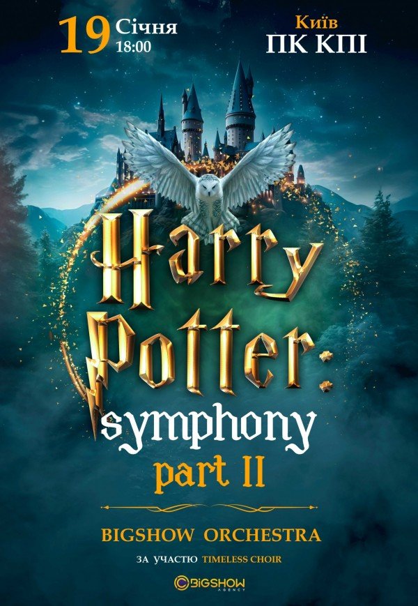 The Harry Potter Symphony