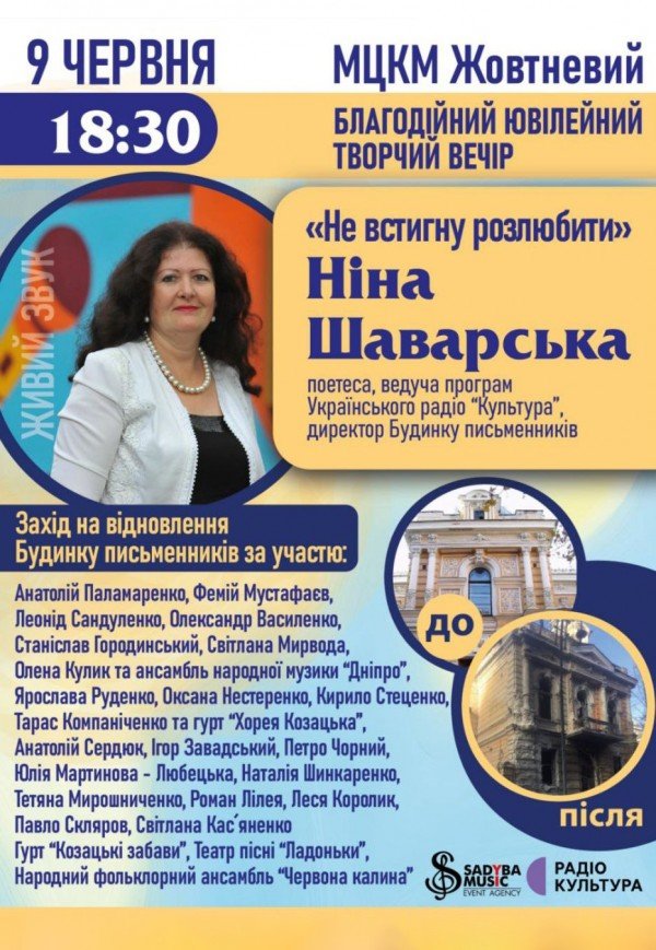 Нина Шаварская "Не успею разлюбить"