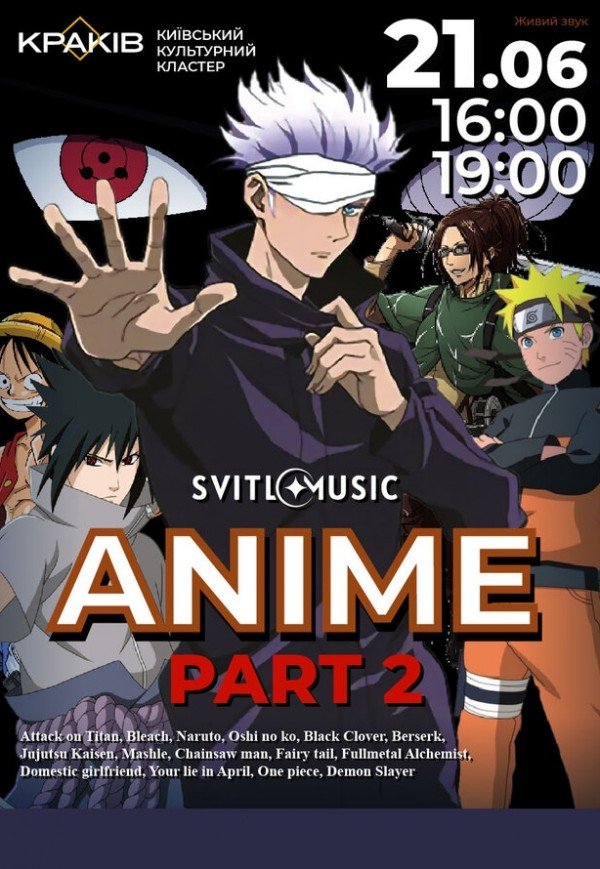 Концерт аниме саундтреков "Anime. Part 2. Svitlomusic"