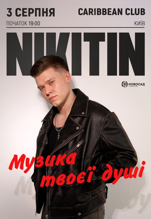NIKITIN «Музика твоєї душі»