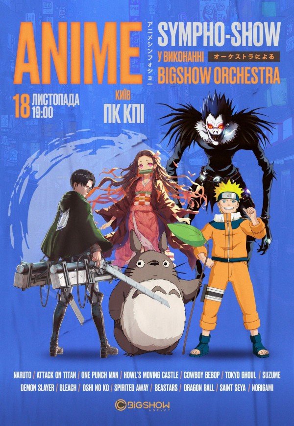 Anime Sympho-show