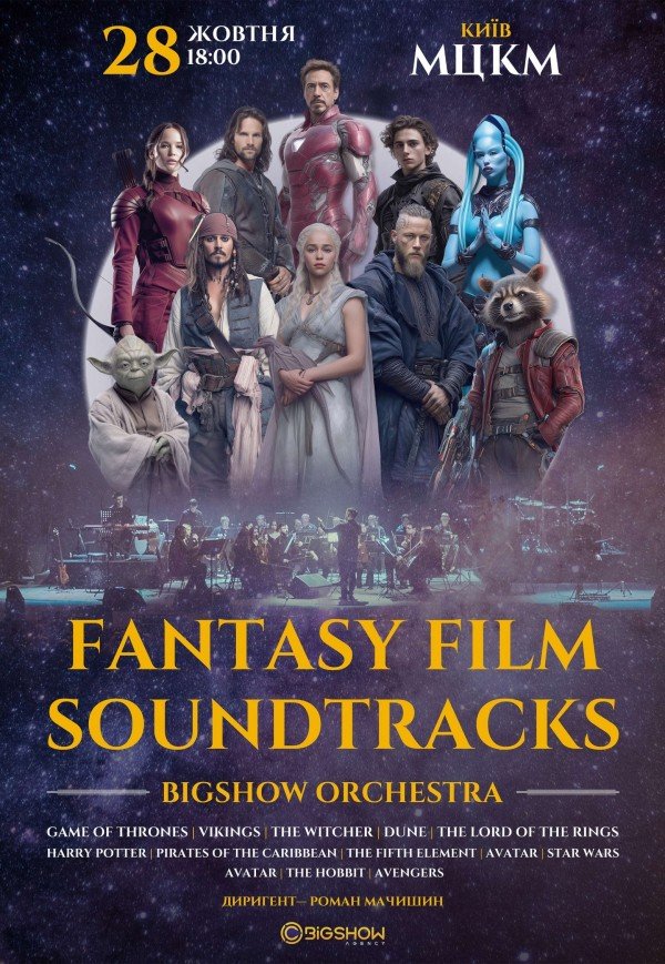 Fantasy Film Soundtracks