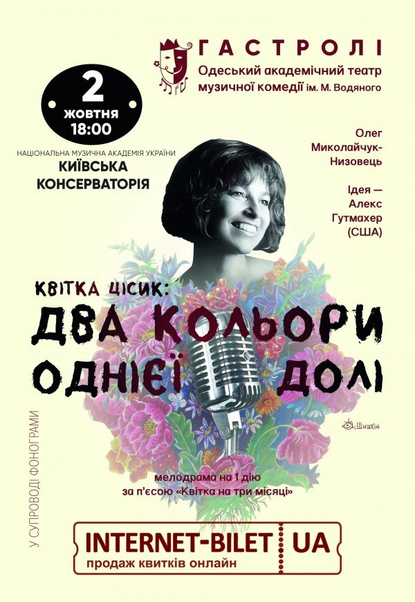 Вистава «Два кольори однієї долі»
