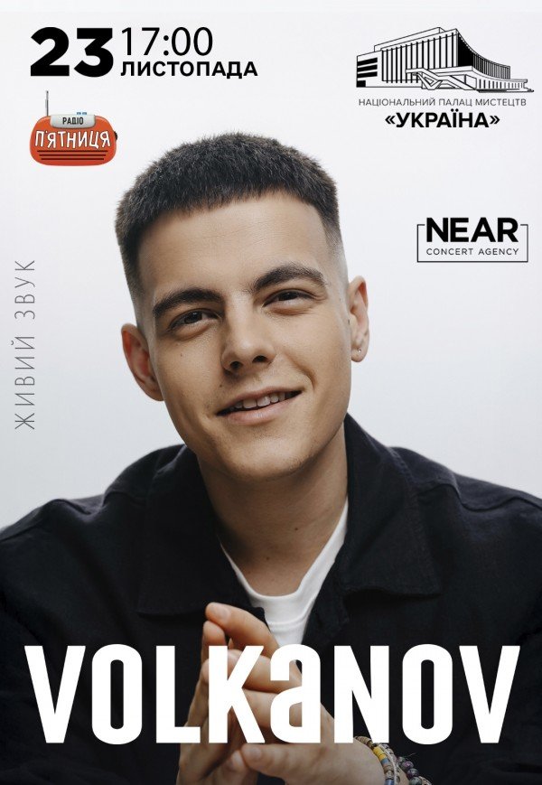 Volkanov