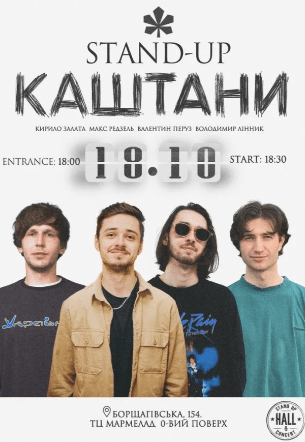 Стендап на Шулявке
