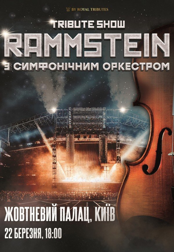 Rammstein с симфоническим оркестром Tribute Show