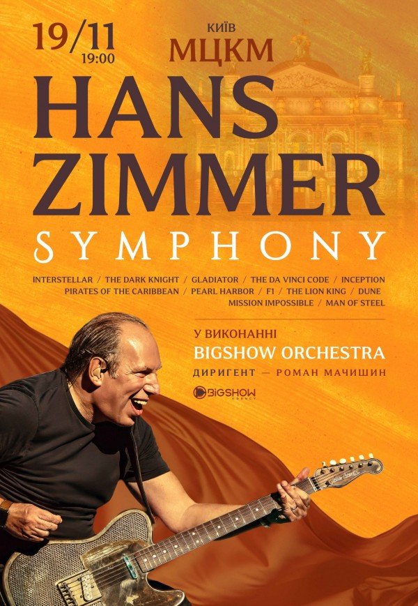 Hans Zimmer Symphony