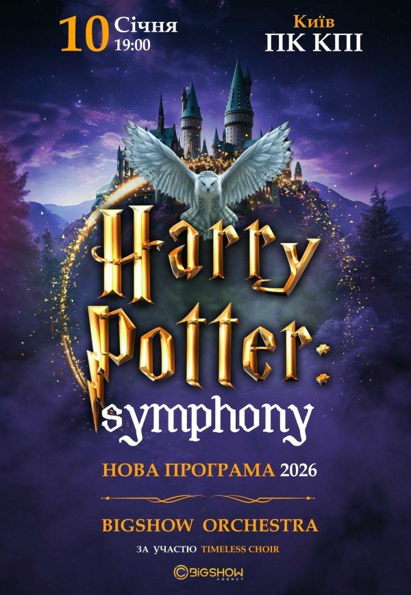 The Harry Potter Symphony