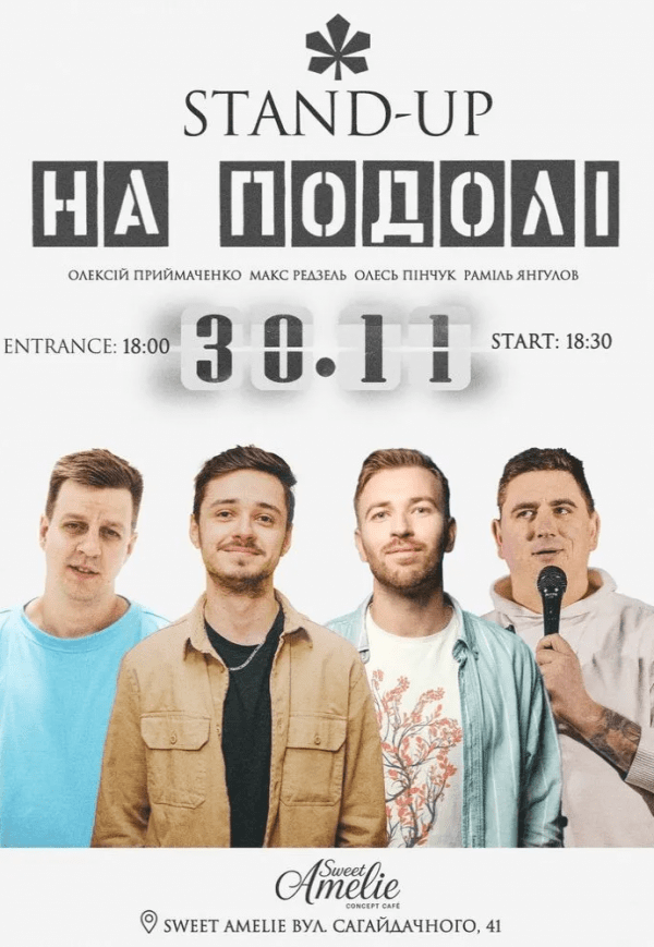 Стендап на Подолі 