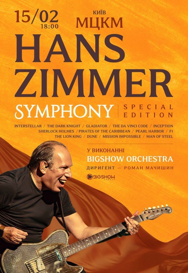 Hans Zimmer Symphony. Special edition