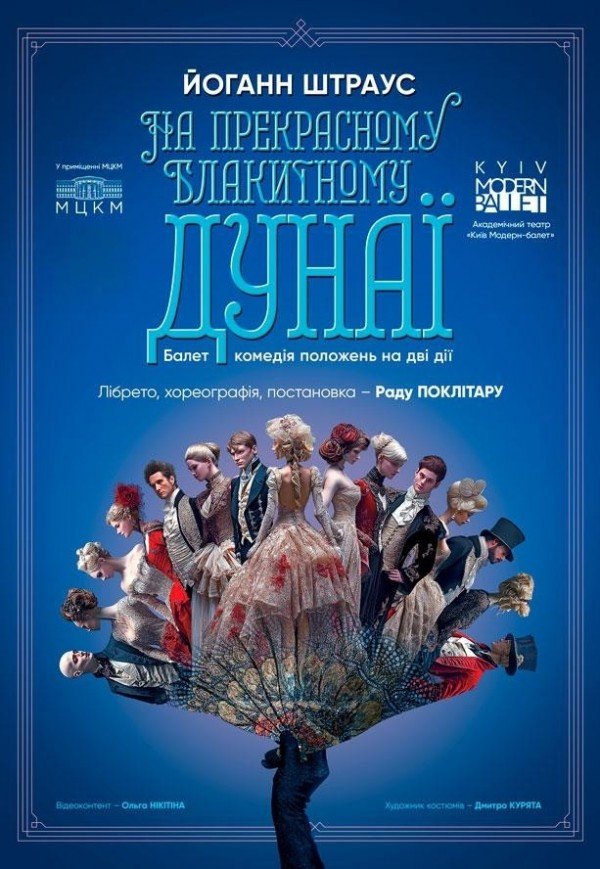 Kyiv Modern-Ballet. На прекрасному блакитному Дунаї