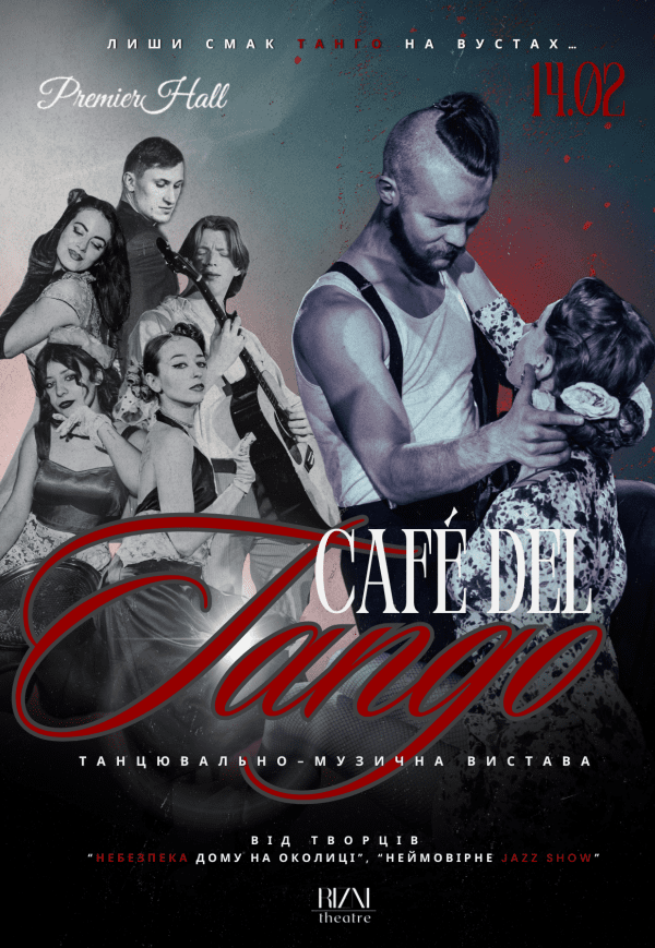 Танцевально-музыкальный спектакль "Café del Tango"