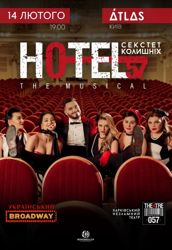 Мюзикл «HOTEL"57": секстет колишніх»
