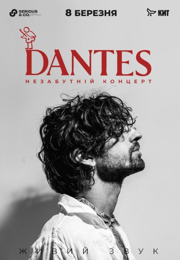 DANTES презентує новий EP на великому весняному концерті