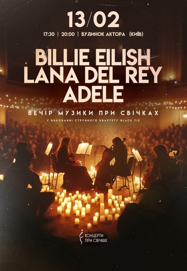 Billie Eilish, Lana Del Rey, Adele при свічках