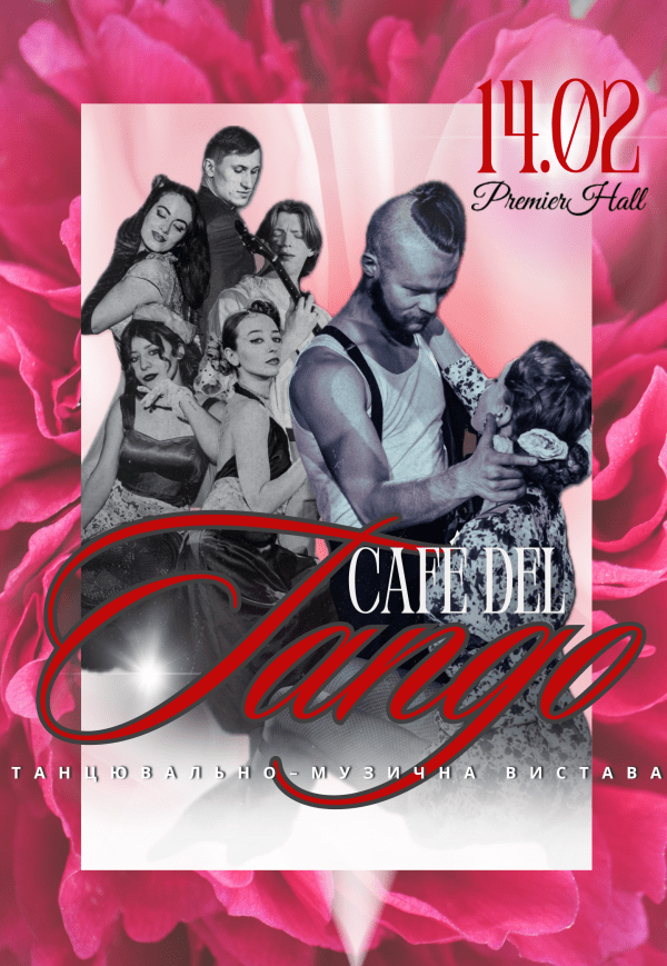 Танцювально-музична вистава "Café del Tango"