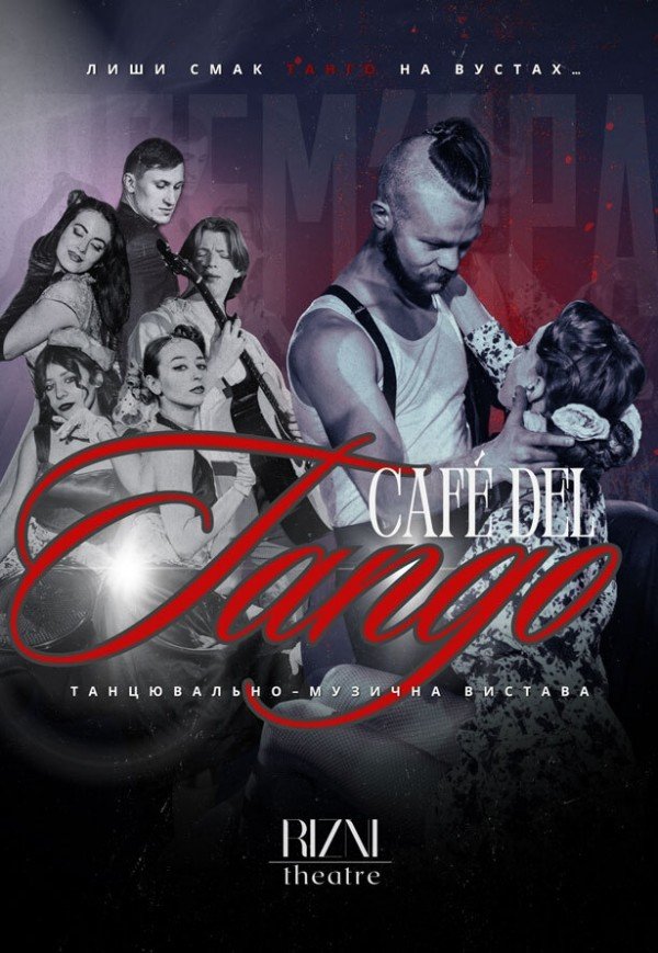 Танцювально-музична вистава "Café del Tango"