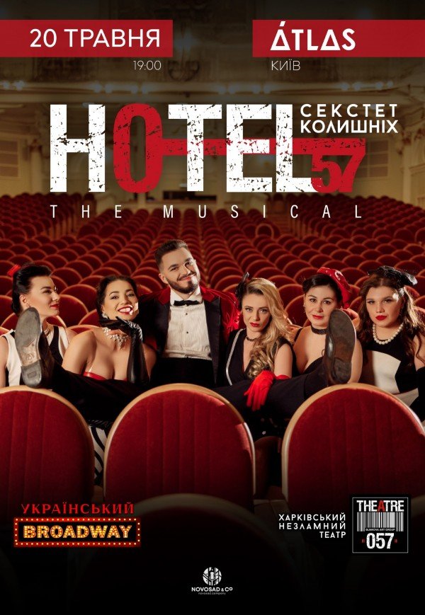 Мюзикл «HOTEL"57": секстет колишніх»