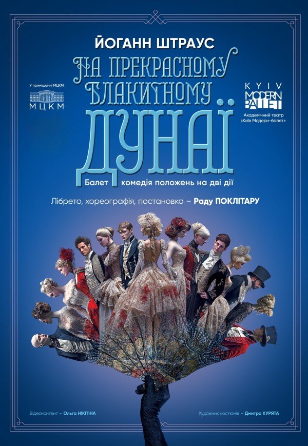 Kyiv Modern-Ballet. На прекрасному блакитному Дунаї