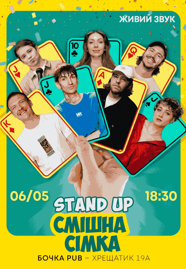 Смешная Семерка