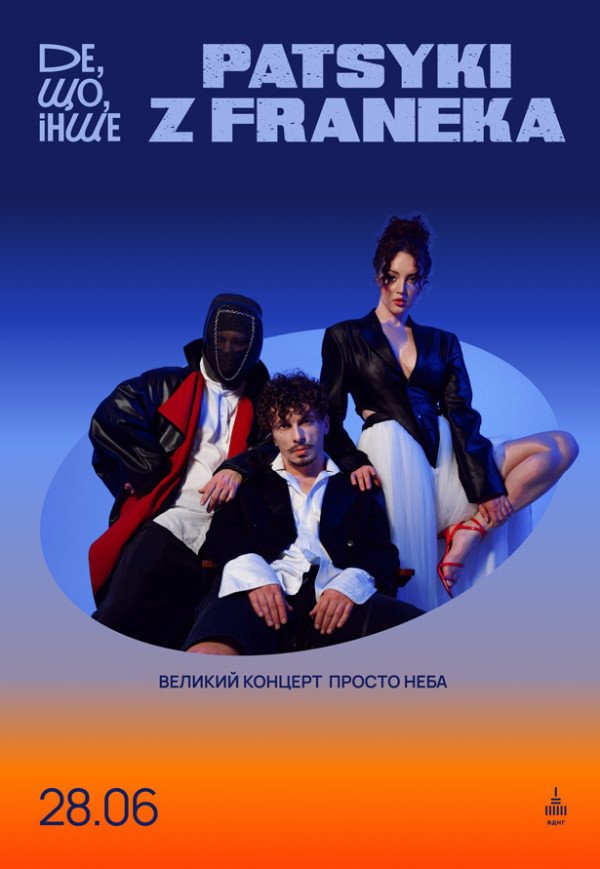 «Де, Що, Інше» з Patsyki z Franeka