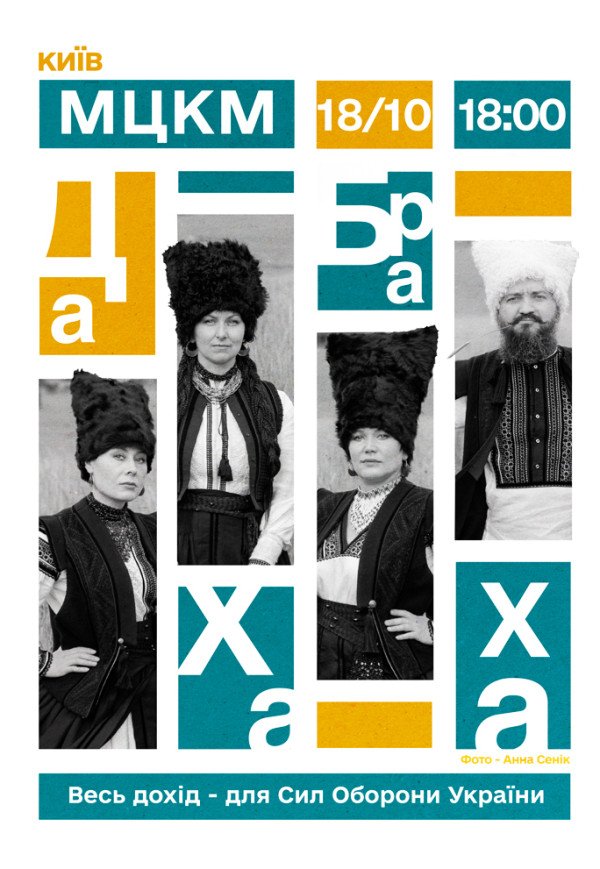 ДахаБраха