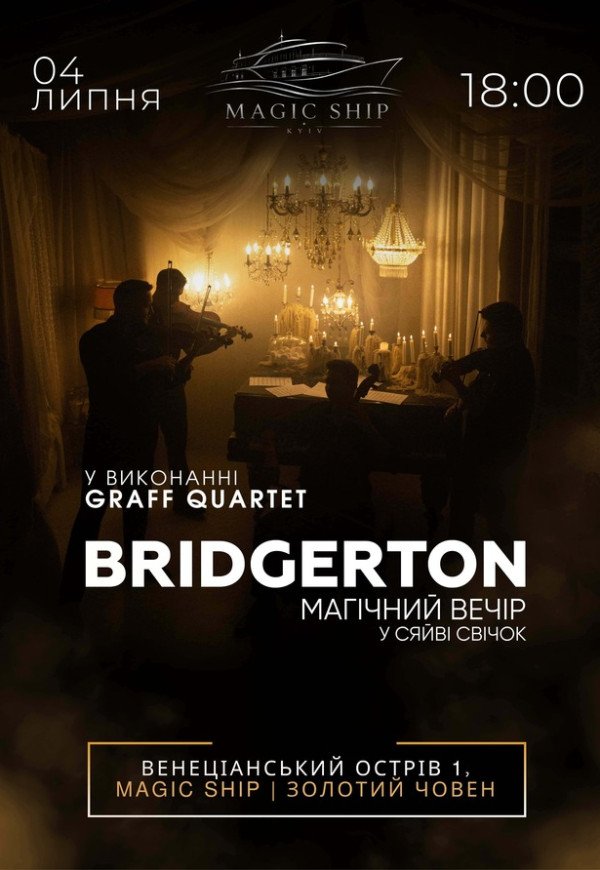 BRIDGERTON – магический вечер в сиянии свечей