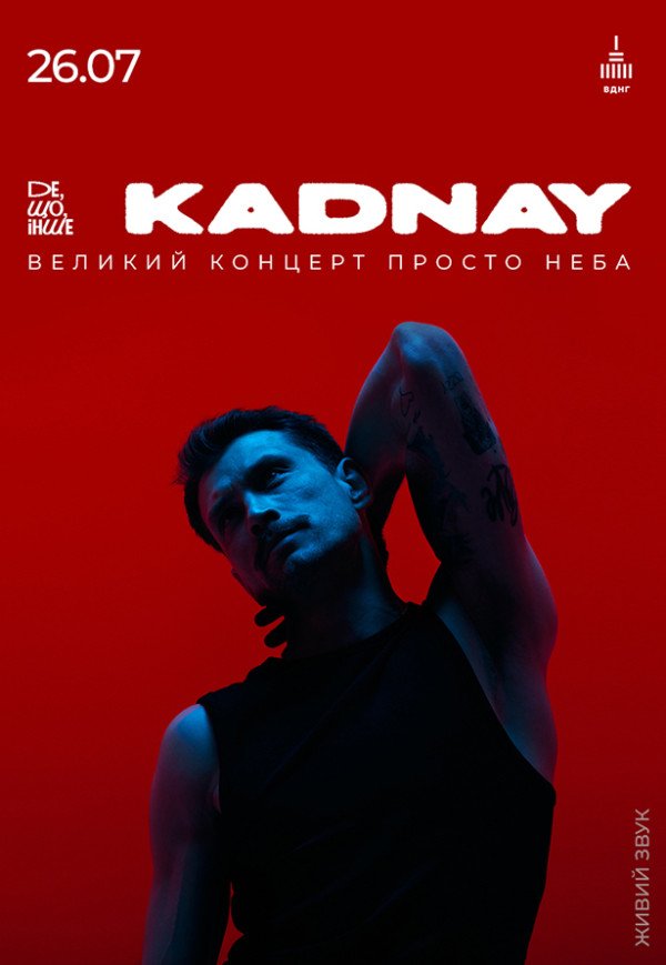 «Де, Що, Інше»: великий літніій концерт KADNAY з повним бендом