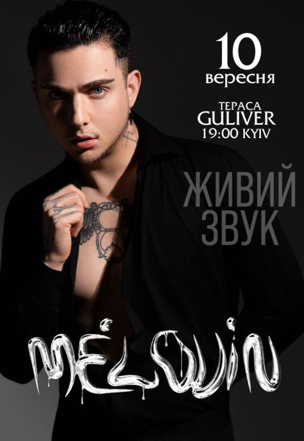 MELOVIN