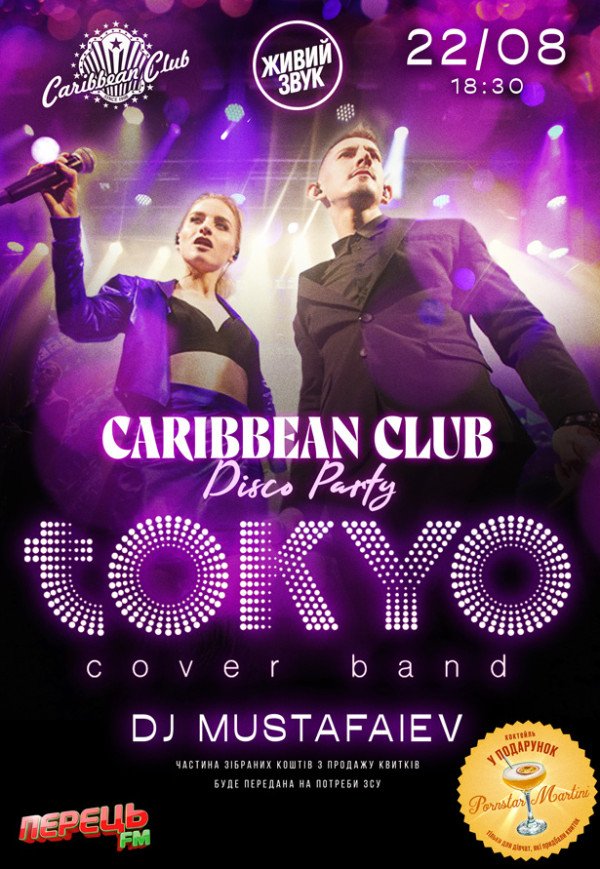 CARIBBEAN CLUB DISCO PARTY: TOKYO