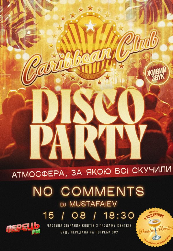 CARIBBEAN CLUB DISCO PARTY: NO COMMENTS