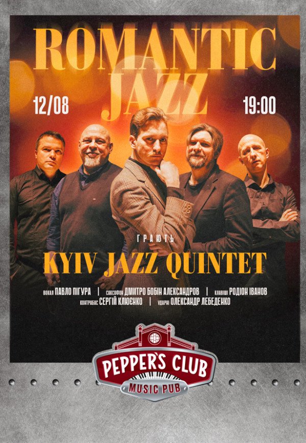 Romantic jazz від KYIV JAZZ QUINTET