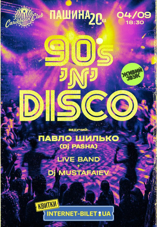90s`N`DISCO