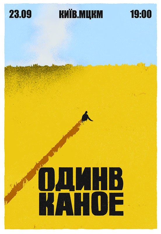 Один в Каное
