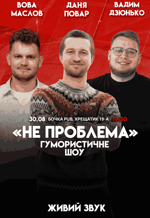 Гумористичне шоу "Не Проблема". Зйомка