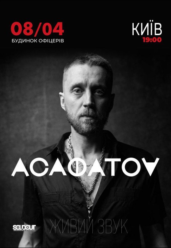 ACAФАTOV "Квартирник"