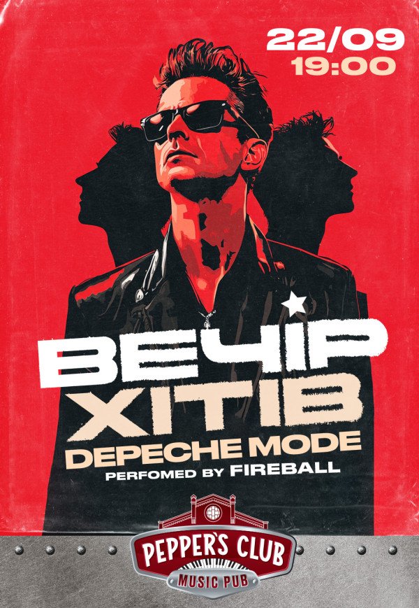 Вечер хитов: трибьют Depeche Mode от Fireball