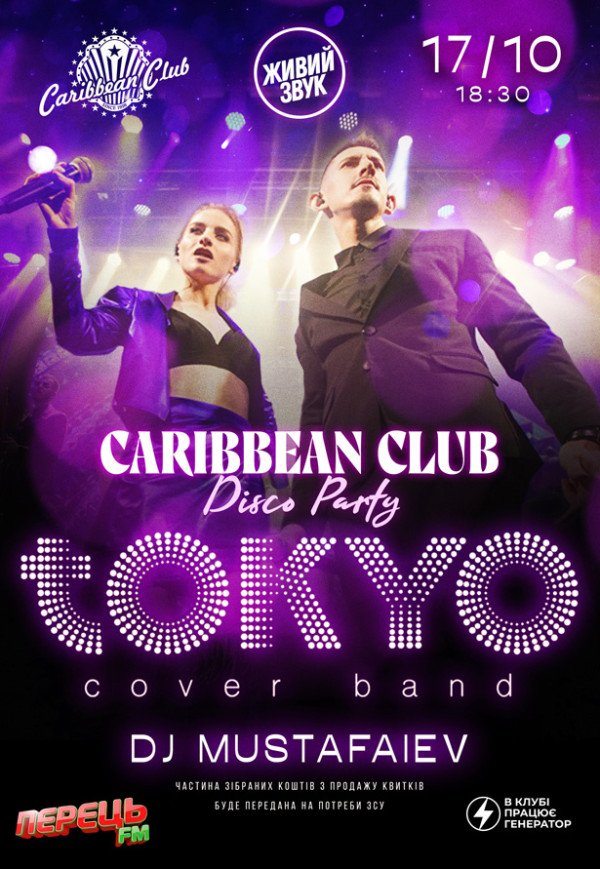 CARIBBEAN CLUB DISCO PARTY: TOKYO