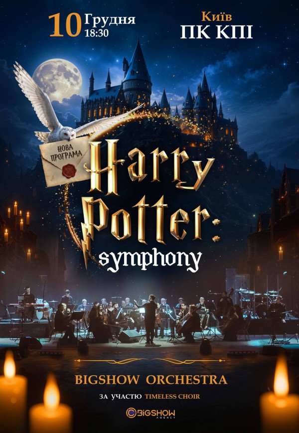 The Harry Potter Symphony