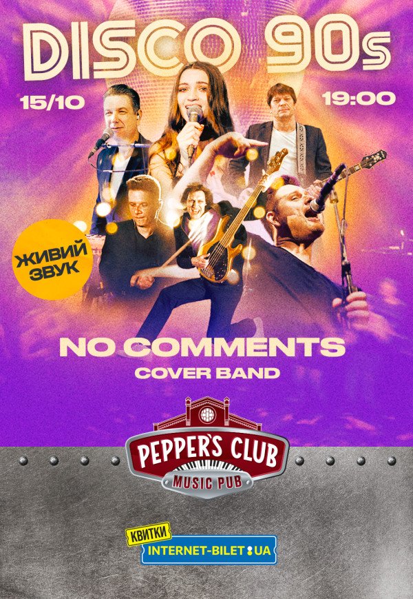 DISCO 90’S | NoComments band	
