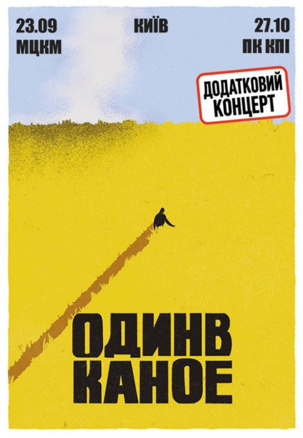 Один в Каное